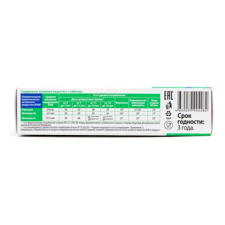 Vitamin-mineral complex "Be healthy!" Calcium D3 with apple taste, 30 tablets-3