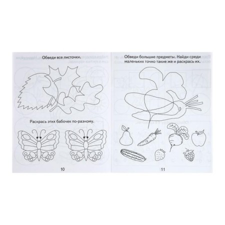 Workbook "Developing tasks for kids", part 1-1