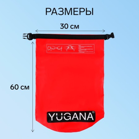 Yugana Germushka, PVC, waterproof 40 liters, two belts, red-2