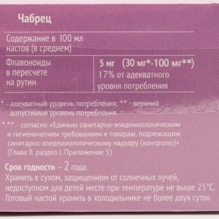 Thyme grass, 20 packet filter of 1.5 g-3