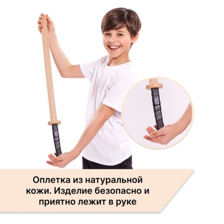 Wooden sword "Katana", Book-13