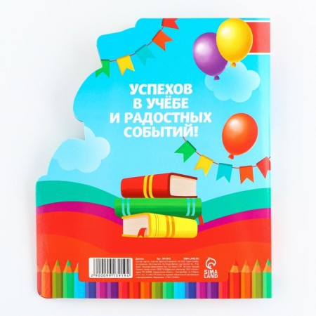 Diploma for graduation "Graduate of kindergarten", 14.5 x 17 cm-5