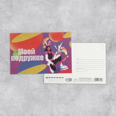 Set of mail cards "Universal", 20 pcs, 10 × 15 cm-10