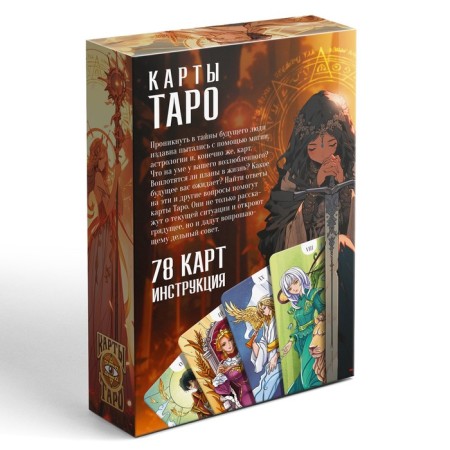 Карты Таро "Empress. Аниме", 78 карт-6