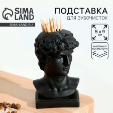 Подставка для зубочисток «Давид», черная, 5х5х9 см