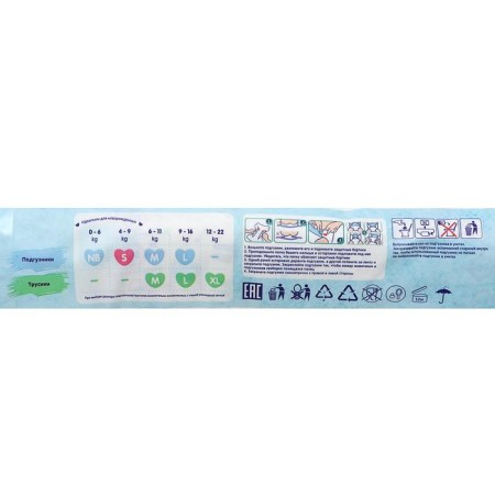 Diapers children's Mepsi size S, 72 pcs-2