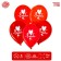 Latex balloon 12 "I love you", 5 pcs., Without a substrate