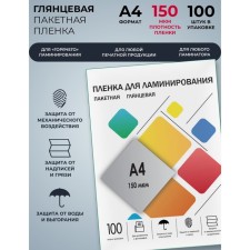 A4 216x303 mm lamination film, 150 μm, 100 pieces, glossy, Geleos