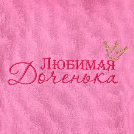 Terry robe of children's "Beloved daughter" Rr. 34 (122-128 cm), pink-12