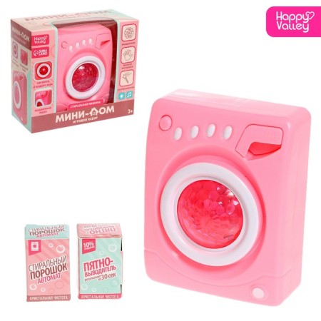 Household appliances "Washing machine", light, sound, drum rotates, pink color