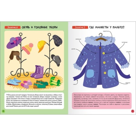 School of seven gnomes. Basic course. Set 3+. Denisova D.-23