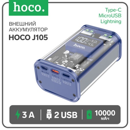 External battery Hoco J105, 10,000 mAh, 2 USB, 1 Type-C, 3 A, display, blue
