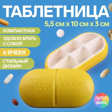 Pill Box pill, 6 sections, 10 × 5.5 × 3 cm, color mix