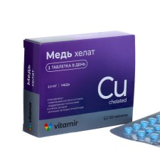 Copper Helat Vitamir tab. No. 120