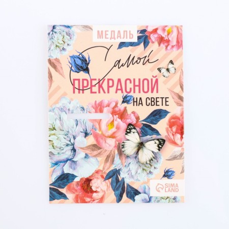 Medal Women's series "Beautiful", Diam. 4 cm-4