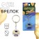A keychain for graduation "graduate", diam. 3 cm