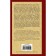 The manuscript found in Saragos. Pototsky I.