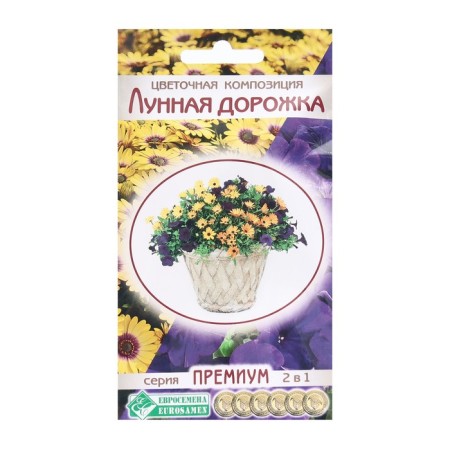 Flower seeds Flower composition Lunar path, 20 pcs