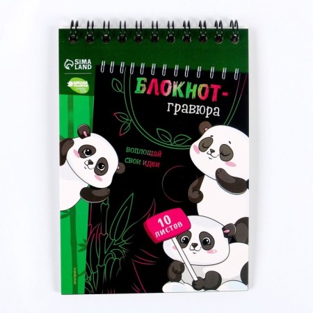 Notebook Gravior "Pandamania", 10 sheets, Stikhel-3