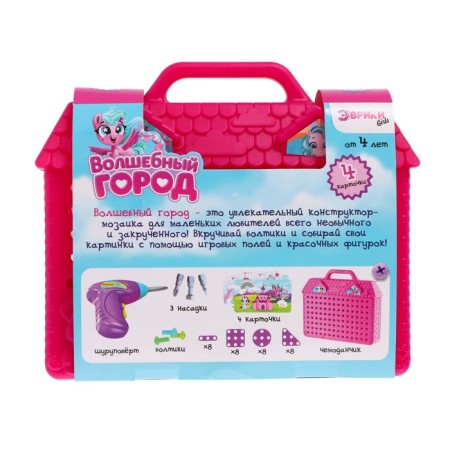 Designer in the suitcase "Magic City", with an electric screwdriver, 4 cards, 57 parts-8