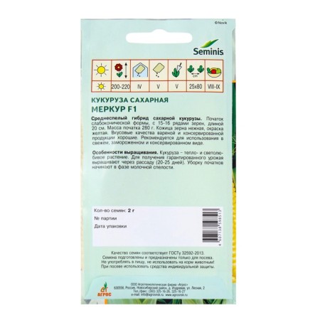 Corn seeds "Merkur" F1 2g* Seminis-1