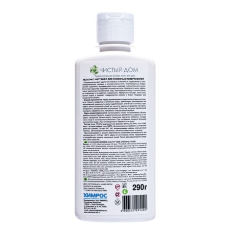 Clean Home milk for kitchen surfaces "Anti -Zapas", 290 grams-1