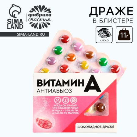 Chocolate dragee in the blist Vitamin Antiabug, 11 g.