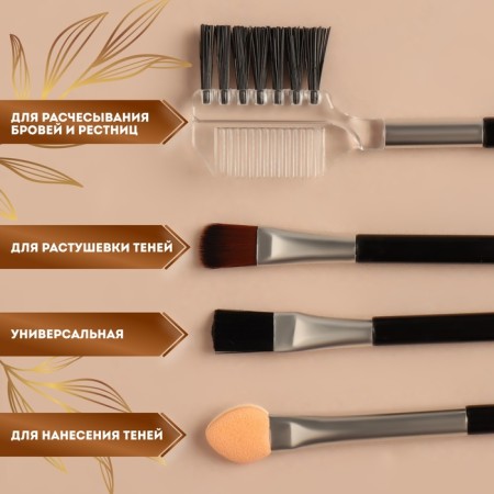 Makeup set, 6 items, black/beige color-1