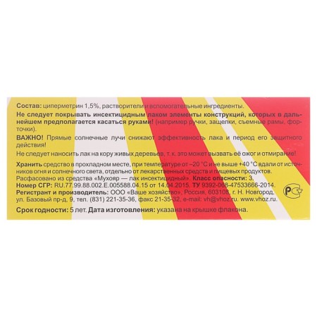 Varnish from all ants "Great Warrior", 100 ml-2