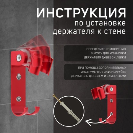Bowl Holder Zein Z69, adjustable with hook, aluminum, red-4