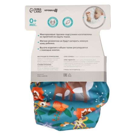 Reusable diaper "deer"-10