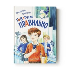 We say correctly. Brykova Yu.A.