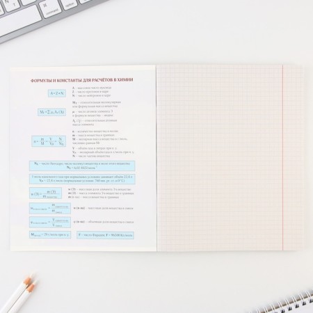 An objective note 48 sheets, A5, Cosmos, with reference materials “September 1: Chemistry”, cover coated cardboard 230 gr., Inner block in a cage 80 gr., Whiteness up to 80%, block No. 2.-2