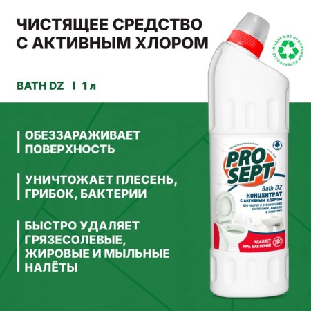 Whitening gel for cleaning plumbing Bath DZ, concentrate, 0.75l-2