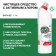 Whitening gel for cleaning plumbing Bath DZ, concentrate, 0.75l