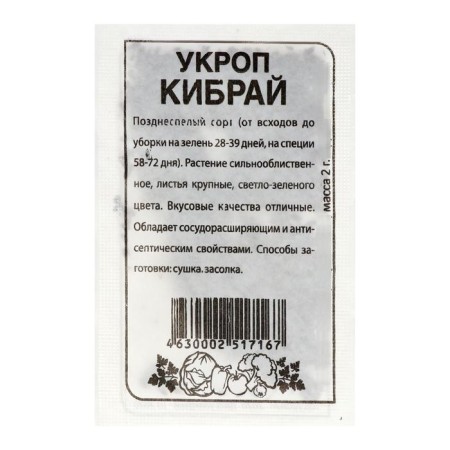 Clopes "Kibriy", BP, 2 g-3