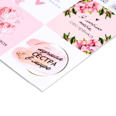 Stickers for flowers and gifts "Sisters", 15 x 11.5 cm-2