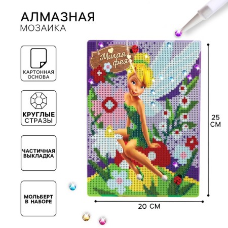 Diamond mosaic, 20x25 cm, fairies