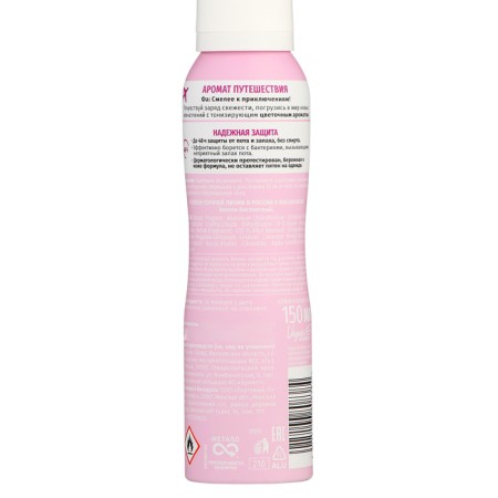 Deodorant-aerozol FA "Harmony and Balance" Toning Flower aroma, 150 ml-2