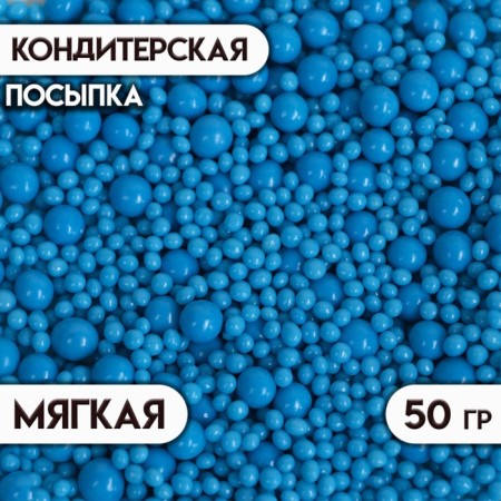 Sprinking confectionery with the effect of neon in color glaze "Blue", 50 g