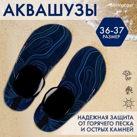Aquashuzes Onlytop Geodesy, p. 36-37