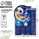 Calendar-plate "Happiness to heaven", 29.7 x 40.8 cm