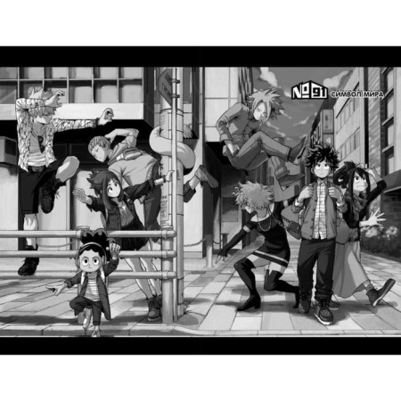 My heroic academy. Book 6. Khorikosi K.-3