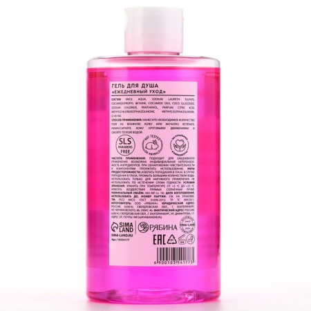 Shower gel, 440 ml, aroma of raspberry lemonade, Pico Mico-5