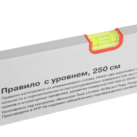 Rule with the level of "remocolor", 2 eyes, 2 handles, 2.5 m-1