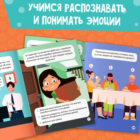 Soft Skills Book "Emotional Intelligence", 44 pp., From 8 years old-4