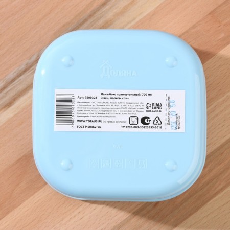Lunch-Box “Eat SPE”, square, 700 ml-3
