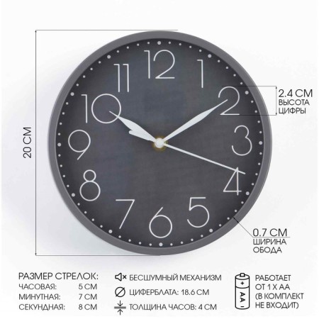Watching clock, interior "classics", silent, D-20 cm