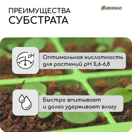 Coconut substrate in bricket, 65 l, universal, Greengo-2