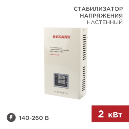 Voltage stabilizer wall-mounted ASNN-2000/1-TC REXANT